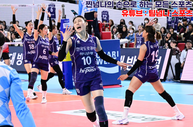 배구 분석(한국도로공사 vs 현대건설, <b>대한항공</b> vs <b>우리카드</b>)