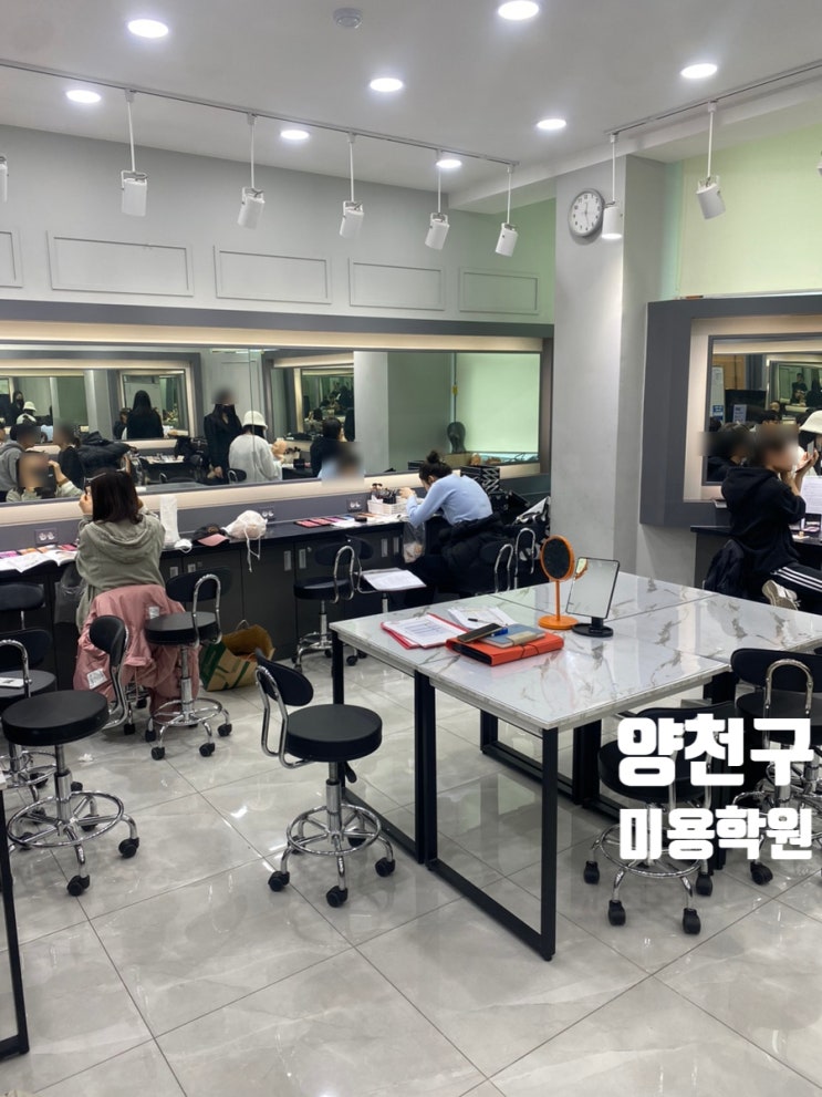  양천구미용학원 자격증 취득후 평생 직장 만들기!