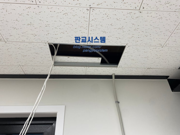  경기도 광주 오포 능평동 사무실 랜공사