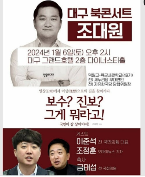 <b>이준석</b>, 6일 대구서 길거리 <b>당원모집</b> 나선다