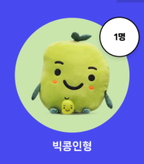  2024년 새해 첫 기부 가은도윤아빠투