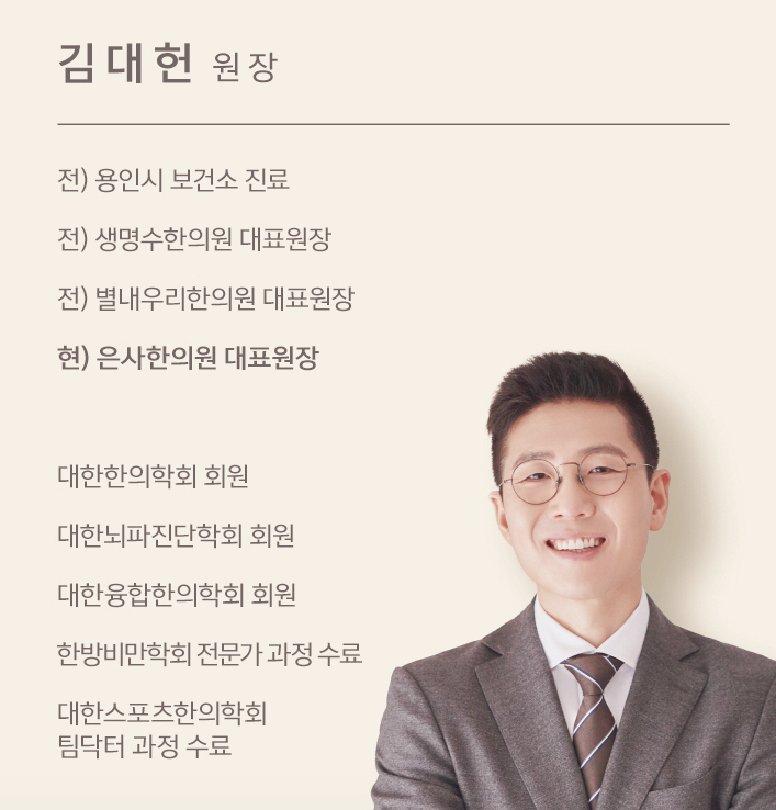  노원 키크는 한의원을 찾으신다면 이 글에 주목하세요.