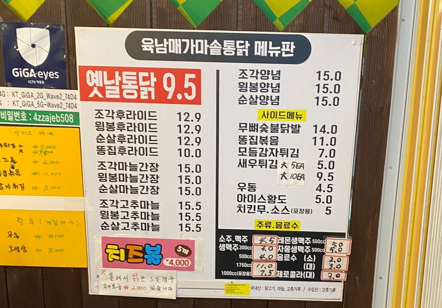 육남매가마솥통닭 사진 2