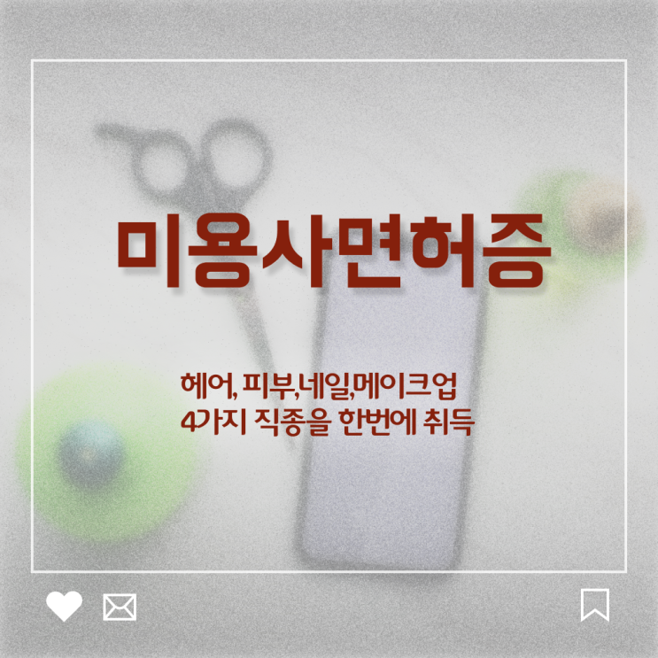  네일 민간자격증 발급기관 전격분석 .