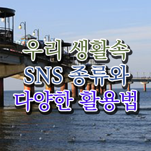  방송SNS콘텐츠전문가 자격증 1급 취득방법 필수 정보 수록 .