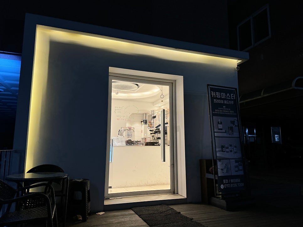 커핑마스터 사진 4