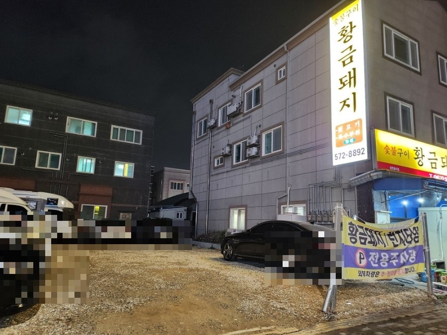 황금돼지 광주신용점 사진 5