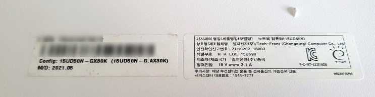 LG 울트라PC 15UD50N-GX30K 액정교체