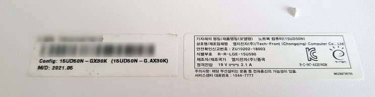 LG 울트라PC 15UD50N-GX30K 액정교체