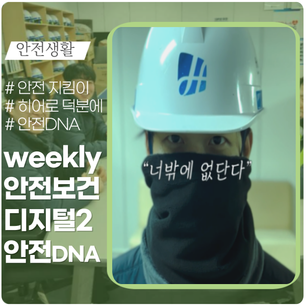 안전에 대해서 생각해 본 적 있나요? 안전에 대해서 생각해 본 적 있나요?