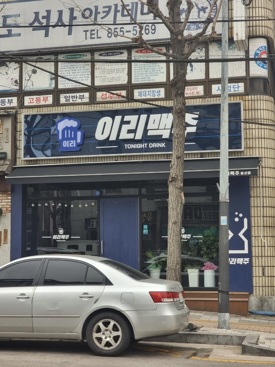 청진동감자탕 사진 2