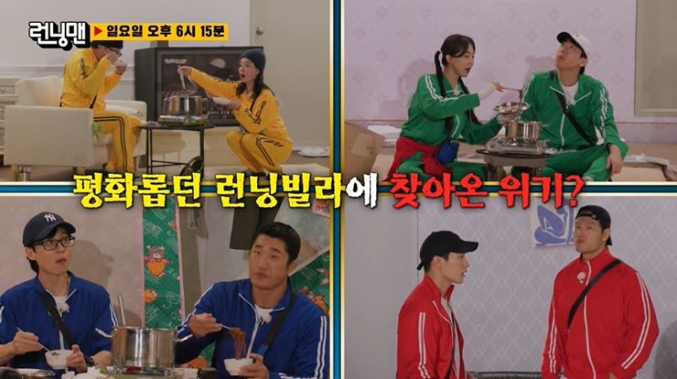 <b>금새록</b>&노상현, 선배미 가득한 <b>금새록</b>과 예능 새내기... 
