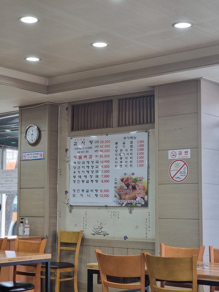 청진동감자탕 사진 3