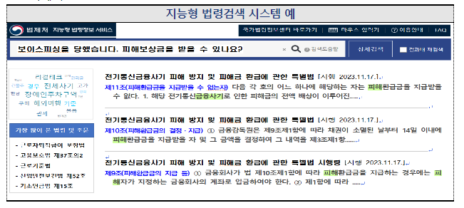 법령 정보도 카카오톡으로 공유받을 수 있게 된다 법령 정보도 카카오톡으로 공유받을 수 있게 된다