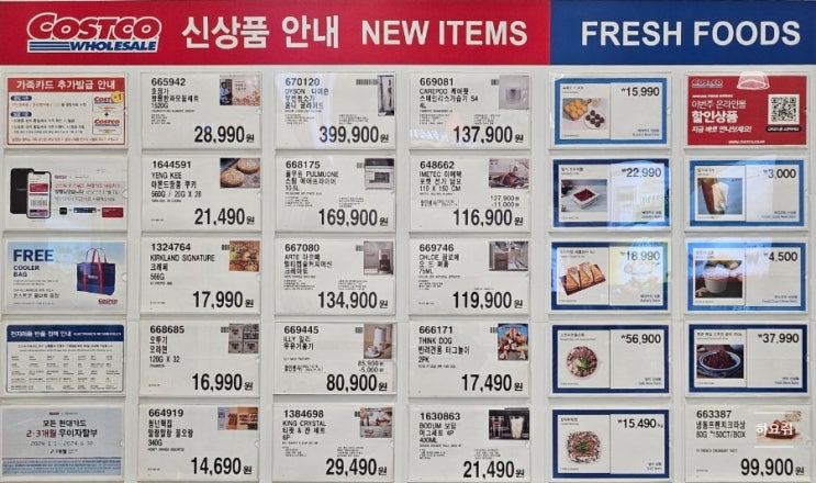  코스트코 공세 1월 할인 상품 및 행사 안내