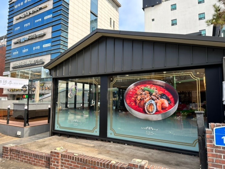  추천해 꼬막짬뽕 새로 오픈한 가성비 화곡역 짬뽕 맛집