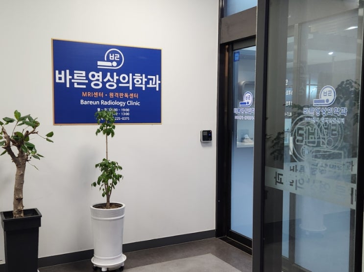  전주 바른영상의학과 최신기계 MRI센터에서 담석 CT촬영했어요 - 디스크 뇌질환 검사도 추천!