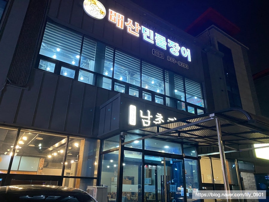 하나로남촌칼국수 사진 2