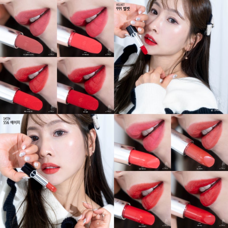 2024 루즈 디올 립스틱 신제품 벨벳, 사틴, 립밤 후기 (999 레드립 추천) 2024 루즈 디올 립스틱 신제품 벨벳, 사틴, 립밤 후기 (999 레드립 추천)