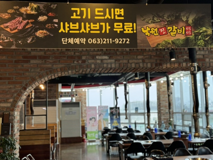 낙원진갈비 사진 1
