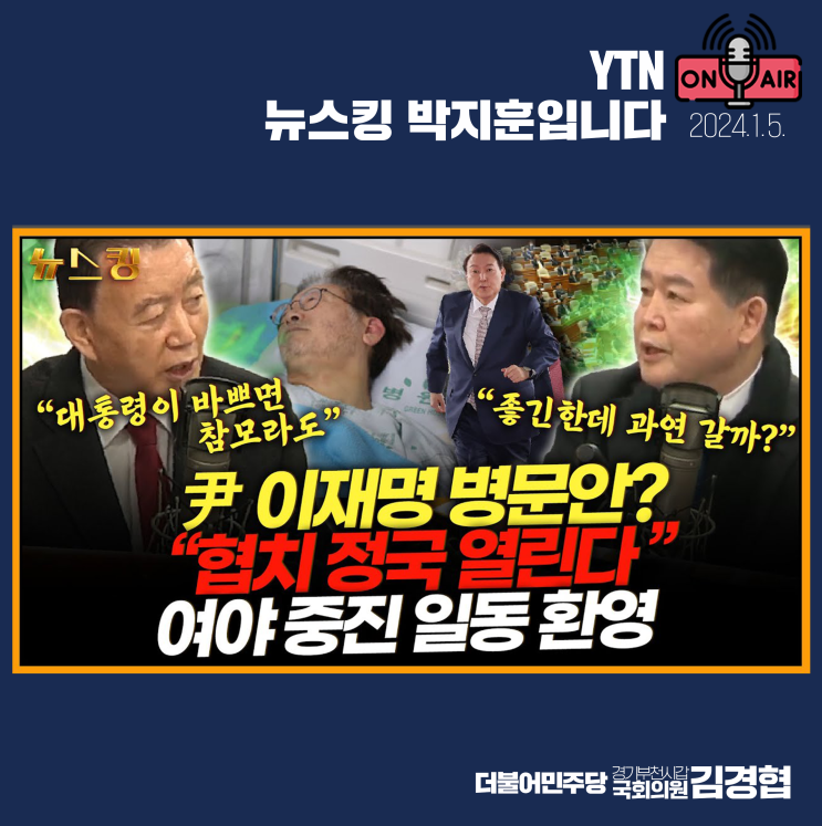 <b>대표</b> 피습, 명백한 <b>정치 테러</b>... 범인이다" [<b>더불어민주당</b>... 