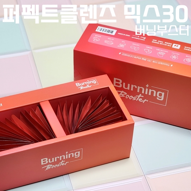  인플레오 버닝부스터 퍼펙트 클렌즈 믹스, 급찐살 빼기 프로젝트