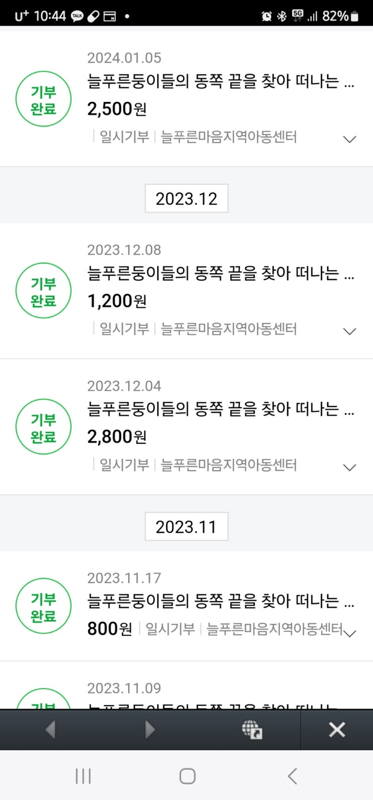  2024해피빈첫기부