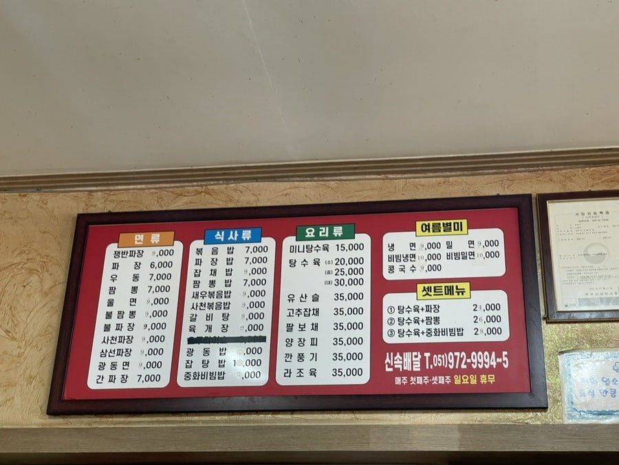 득천가 사진 5