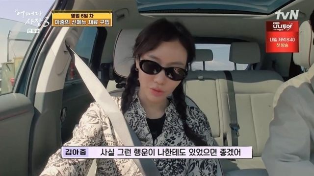 '<b>41세</b>' <b>김아중</b> "결혼? 내게도... 쉽지 않아" 고백 [어<b>사장3</b>](종합)