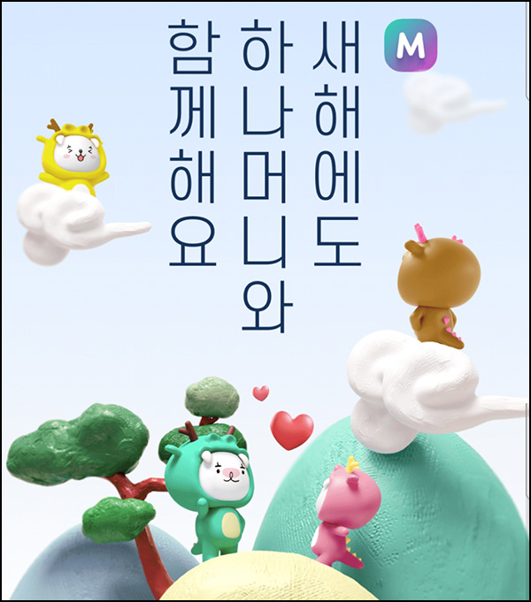 하나머니 새해 로그인 이벤트(하나머니 2024p등 2,048명)추첨_사전응모대상 하나머니 새해 로그인 이벤트(하나머니 2024p등 2,048명)추첨_사전응모대상