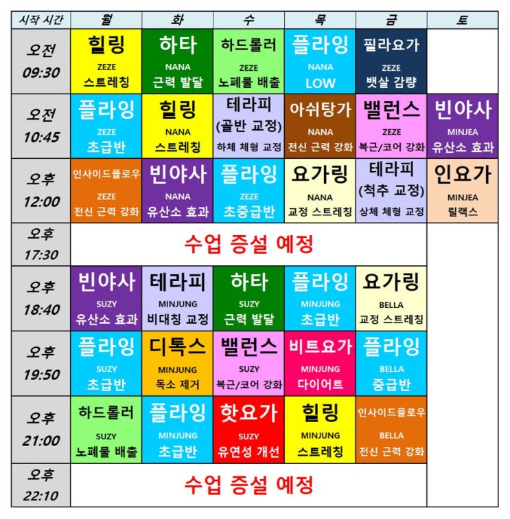  [양평역 요가] 이 비용에 시작 안 하면 정말 바보예요.