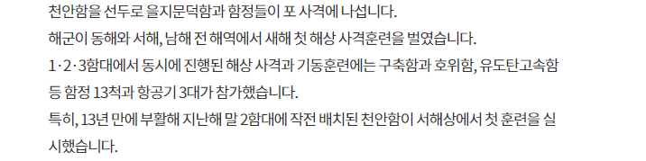 북한 <b>연평도</b> 도발 [<b>연평도 주민</b> 긴급대피 <b>대피령</b>][북 서해안서... 