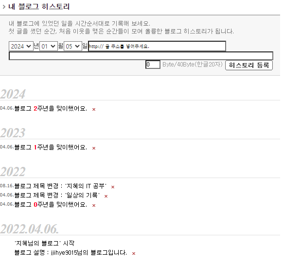  [블로그] 네이버 애드포스트 승인! 승인조건은?