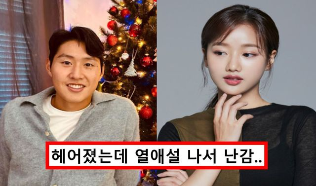 이나은·이강인, <b>양예나</b>·<b>설영우</b> 이미 <b>결별</b>했다는 소식에 모두... 