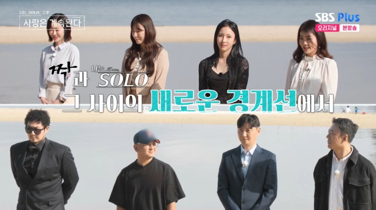 <b>나솔사계</b> 42회 후기 43회 예고 옥순특집 짝 출연자 남자 <b>1호</b>... 