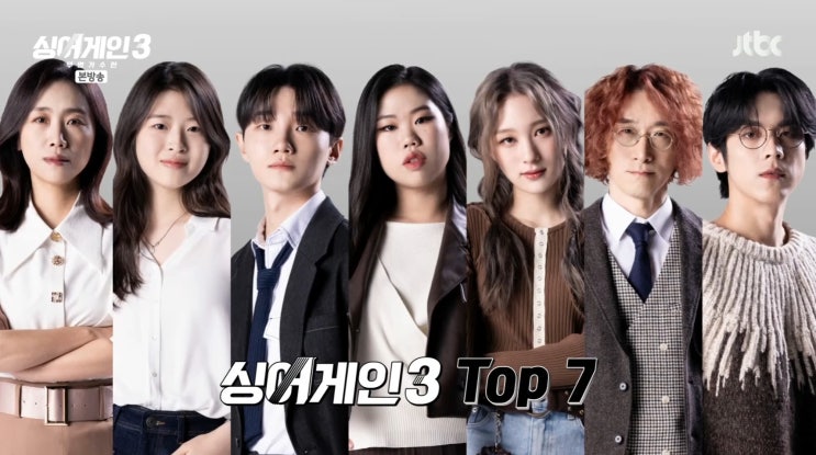 <b>싱어게인3</b> 11화 후기 파이널 진출자 탈락자 <b>우승</b>후보 <b>홍이삭</b>... 