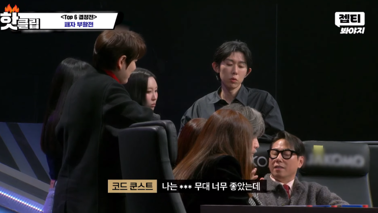 [<b>싱어게인</b>3] 세미 파이널 TOP6 아닌 TOP7, <b>심사위원</b>... 