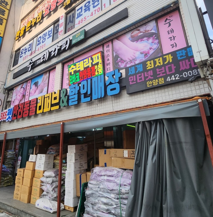 안양마사지 커플데이트로 방문하기 좋은 수테라피