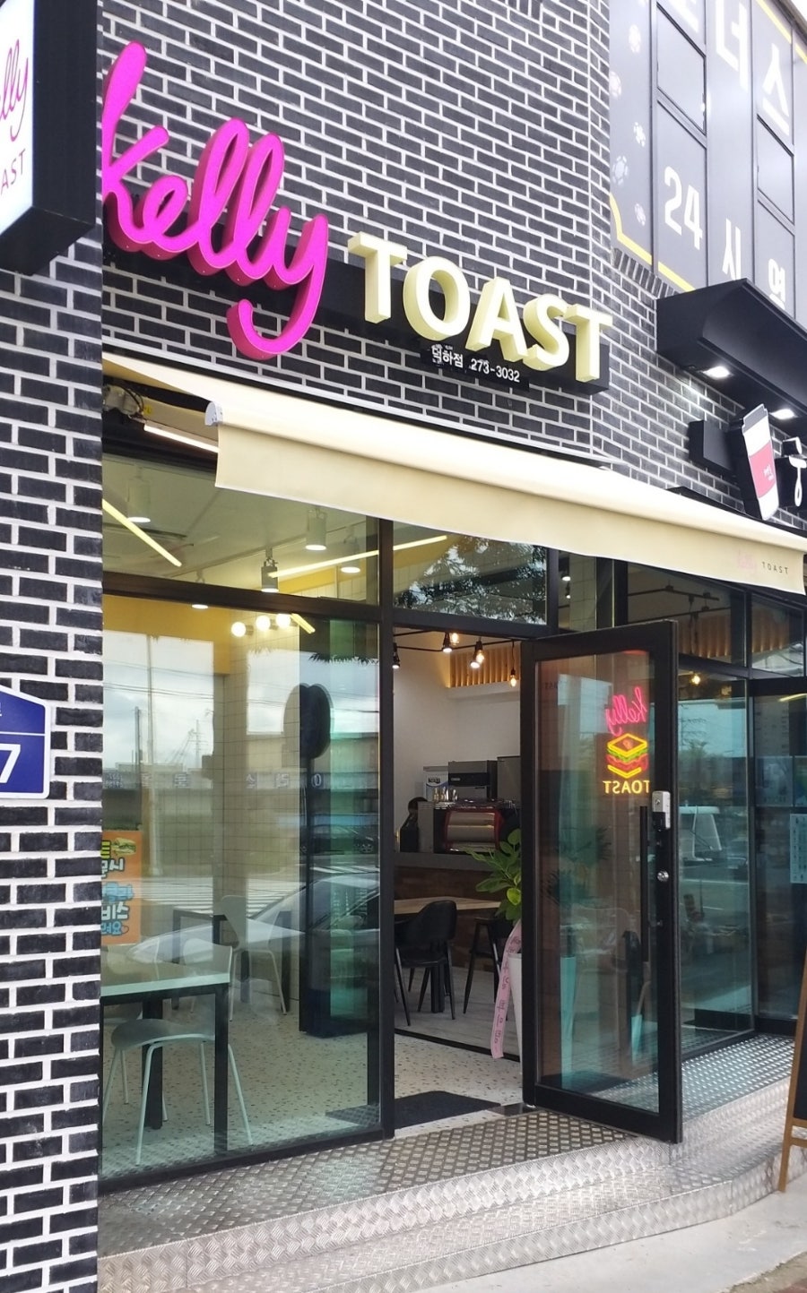 켈리토스트 덕하점 사진 1