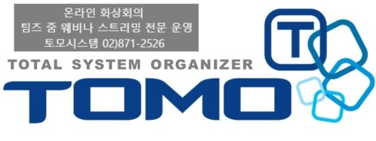 팀즈 웨비나 기능 알아보기 온라인 화상회의 시스템 장비 전문 렌트 설치 운영 업체에서 진행해 드립니다. 팀즈 웨비나 기능 알아보기 온라인 화상회의 시스템 장비 전문 렌트 설치 운영 업체에서 진행해 드립니다.
