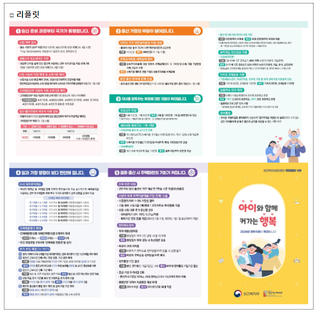 아이와 함께 커가는 행복 아이와 함께 커가는 행복