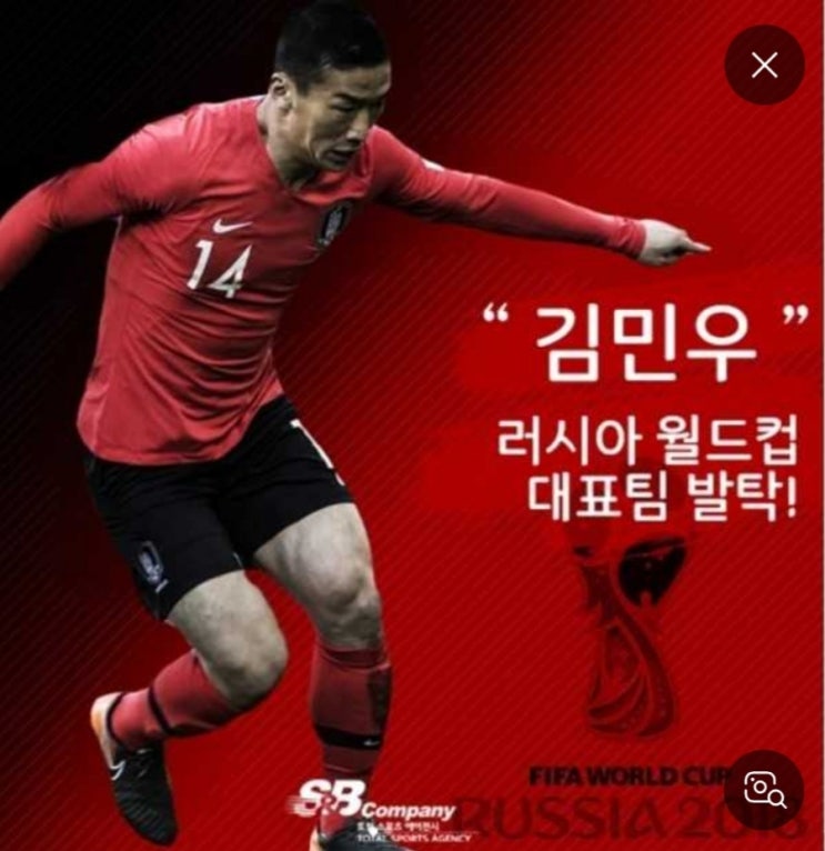 [이적(썰)]<b>울산</b> 신형 엔진 <b>김민우</b>!