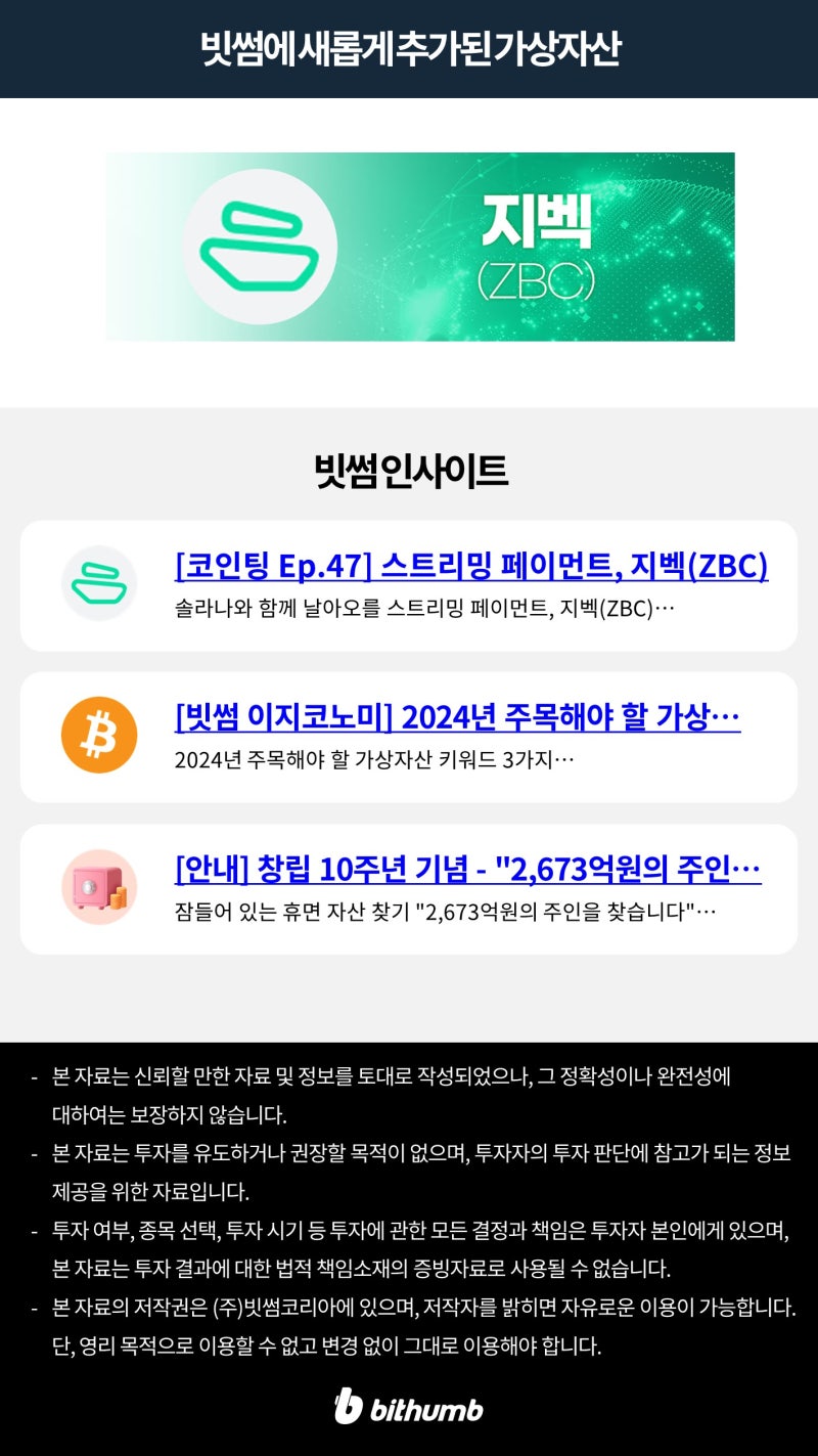 빗썸 위클리리포트] 덴쿤 업그레이드로 변화하는 이더리움 : 네이버 블로그