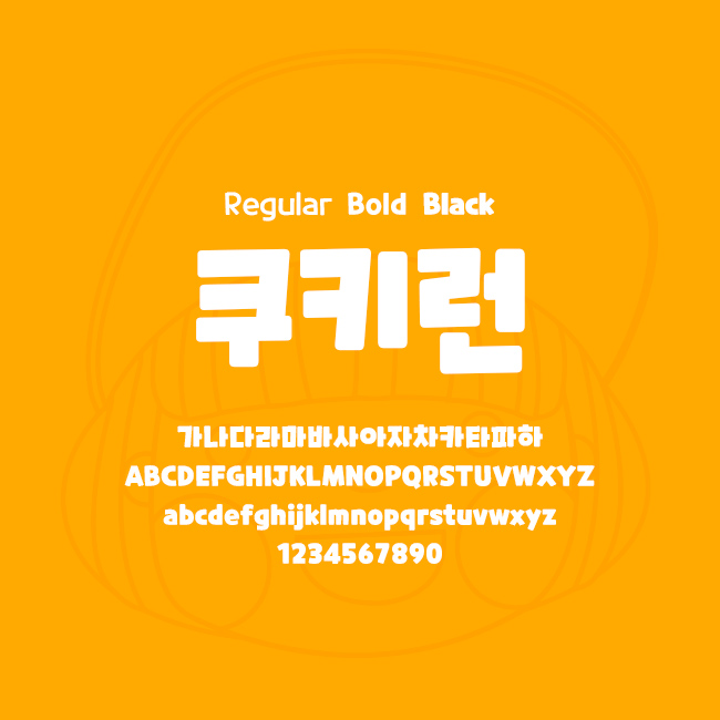 [상업용무료폰트] 쿠키런체 - Regular/Bold/Black