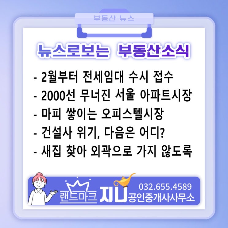  부동산뉴스/2000선 무너진 서울 아파트 시장