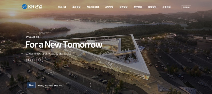  계룡그룹 KR산업 직위/직급별 연봉정보