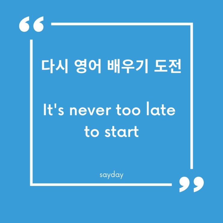 '우물에 빠진 당나귀가 살아난 방법'~ 어른들을 위한 동화 English