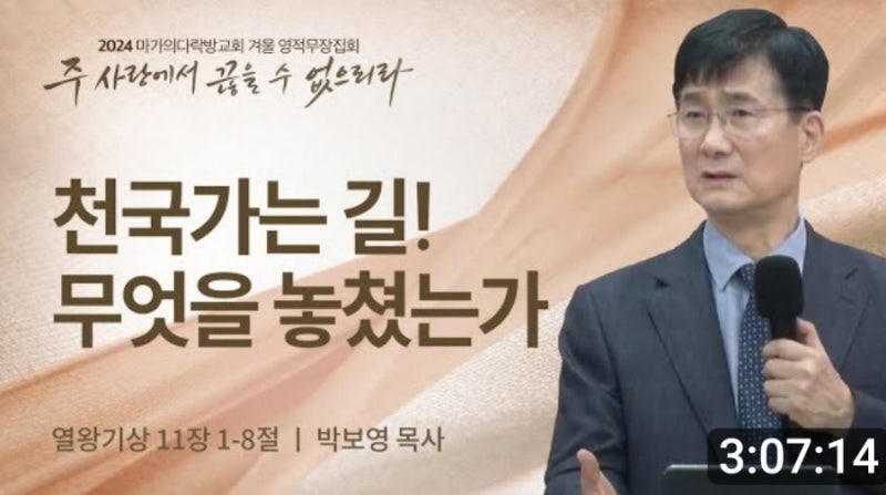 박보영목사님 어머니 소천 후, 초등학교 4학년 때 헤어진 후 40대 중반이 된, 목사님의 친아들....