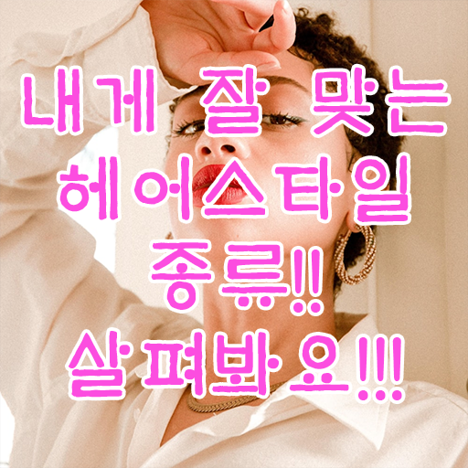  커트지도사 자격증 1급 전망 이건 꼭 봐야해요 !