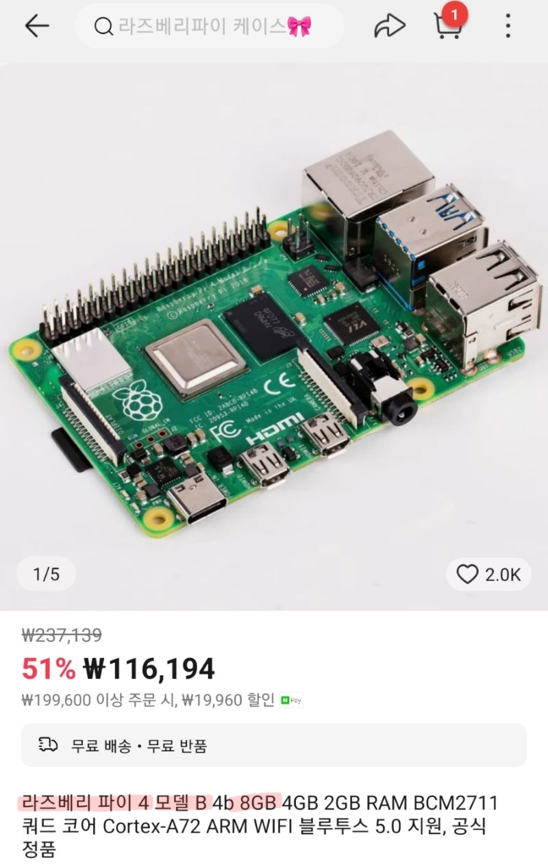 엄브렐 비트코인 풀 노드 구축하기 1편(부품 구매) : 네이버 블로그